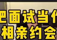 相亲后如何判断男方是否对你有好感？见面后有哪些迹象表明他喜欢你？
