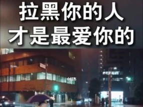 为什么拼命挽回也没用？情感关系中的常见问题解析