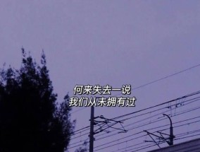 如何走出感情失败的阴影？重拾生活信心的方法是什么？