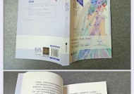 男子情感悔过之路（以小说为例）