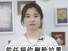 分手后如何修复与绝情前任的关系？