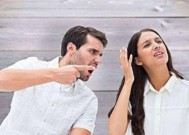 伤了老婆的心，如何挽回她的爱？（掌握关键技巧，让妻子重新爱上你）