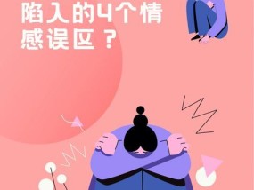 家庭暴力行为存在的四大误区是什么？如何正确识别和应对？