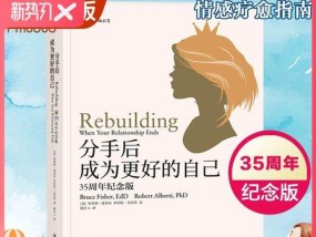 挽回妻子的心：离婚前的最后努力步骤指南？