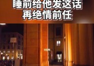 以爱情冲动分手后的挽回之路（15条有效方法让你收获爱情的幸福）