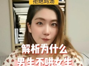 没谈过恋爱怎么追女生？追女生的正确方法和技巧是什么？