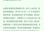 情侣吵架了该怎么和解？吵架后如何修复关系？