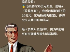 如何从厌恶损失心态中挽回成功？实战记录分享？