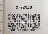 如何让女友感到安全（男人应该知道的15个细节）