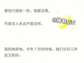 如何挽回一个失去耐心的男朋友？分手后挽回的正确方法是什么？