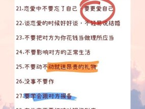 如何经营一场成功的恋爱关系