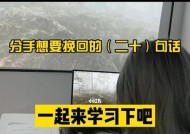 分手后想要复合怎么办？有效挽回前任的话术有哪些？