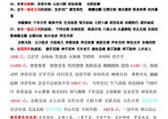 比喻解决不了问题的四字词语有哪些？如何正确使用成语表达？