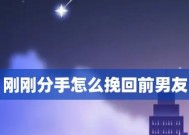 挽回分手时说的话？有效沟通技巧有哪些？