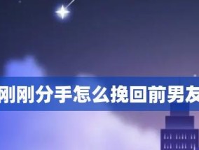 挽回分手时说的话？有效沟通技巧有哪些？