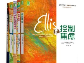 情绪与理智（掌握情绪，发挥理智；平衡关键在于自控）