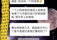 如何以塔罗占卜挽回婚姻（掌握塔罗卡牌解读技巧）