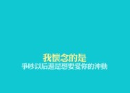 表白被拒后如何调整心态？伤感句子说说心情的正确打开方式？