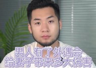 对老婆特别好的男人出轨的原因是什么？如何预防婚姻中的背叛？