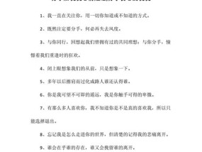 挽回男友心理阶段必知技巧（分手后男生的心理变化和有效挽回技巧）