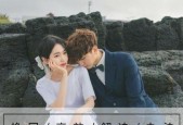 挽回老公的高效技巧（掌握这些方法）