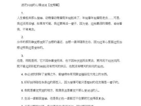 如何处理婚外情的诱惑？维持家庭与追求爱情之间的平衡方法是什么？