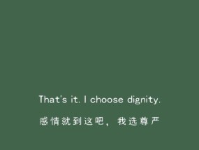 如何处理男友的冷淡态度？我是否真的可有可无？