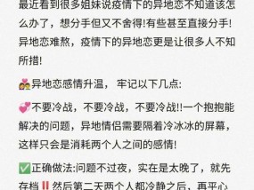 异地恋男友不理我提出分手，如何挽回？（分析异地恋分手原因，提出解决方法，助你重拾爱情）