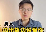 老公出轨了，该如何挽救婚姻（面对婚姻危机）
