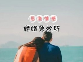 老婆吵架离婚该如何挽回婚姻？有效沟通技巧有哪些？