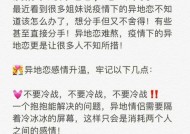 维持异地恋的技巧有哪些？如何有效解决异地恋中的常见问题？