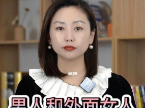 男人分手后还暧昧的真相（揭秘男人分手后的心理变化及其原因）