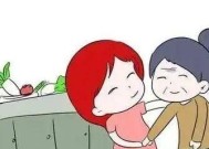 聪明丈夫如何处理婆媳关系？有效策略有哪些？