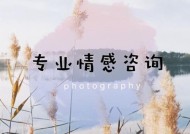刚分手后如何快速挽回感情？避免哪些常见错误？