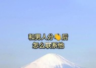 分手后多久再联系能挽回感情？