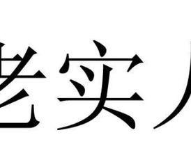 为什么人品是选择伴侣时最重要的因素？如何判断一个人的人品？