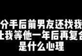 复合后男友冷淡如冰，你应该怎么做（重建信任）