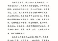 如何修复因不信任导致的恋爱裂痕？挽回男朋友的有效方法是什么？