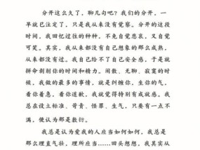 如何修复因不信任导致的恋爱裂痕？挽回男朋友的有效方法是什么？