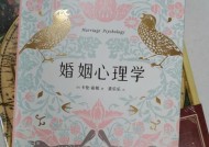 如何通过三次婚姻仪式增强夫妻关系？