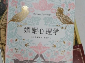 如何通过三次婚姻仪式增强夫妻关系？