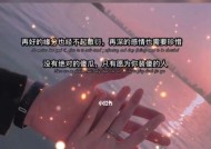 珍惜感情，否则后悔莫及（得到了就不要轻易放手）