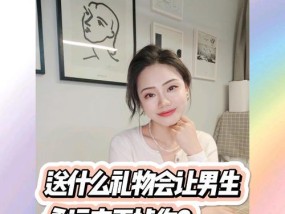 恢复感情时应该送什么礼物？如何选择合适的礼物来表达歉意？