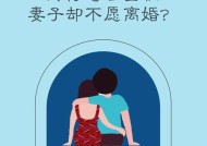 现在和老公无法沟通我应该选择离婚吗？如何改善夫妻沟通问题？