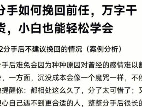 分手后纠缠对方被拉黑怎么办？正确的挽回手段是什么？