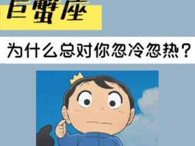 巨蟹座伤心了怎么挽回？有效挽回巨蟹座的策略有哪些？