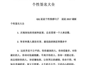 如何用说说配图挽回女友（15个段落详细教你挽回女友的关键诀窍）