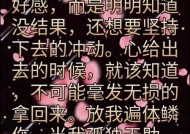 挽回前任失败的常见原因有哪些？如何有效避免？
