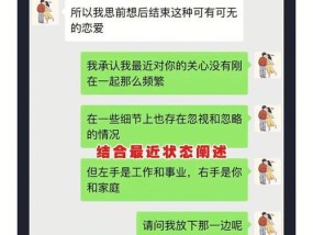 怎么挽留要分手的女朋友？有效沟通和理解是关键吗？