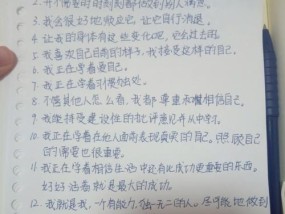 挽回自尊心，重新燃起自信火苗（如何帮助自我否定的人重建自信）
